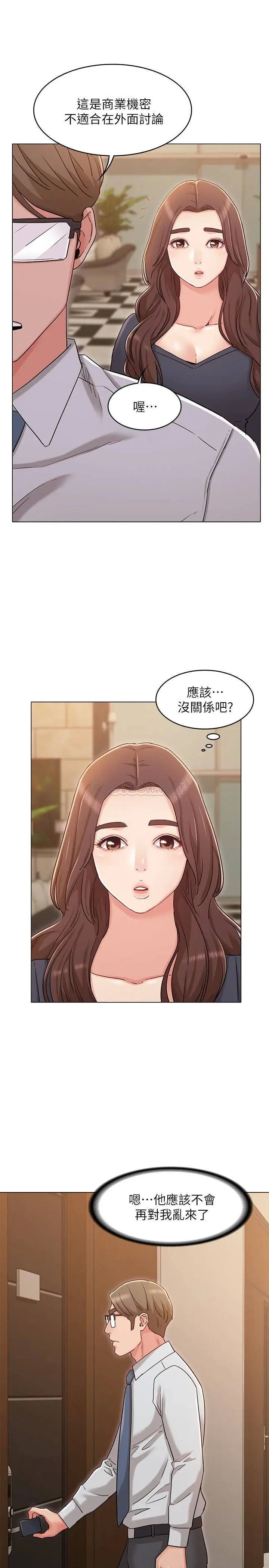 女友的姐姐[顶通]韩漫全集-第30话 书槿姐，我这次一定会保护妳无删减无遮挡章节图片 