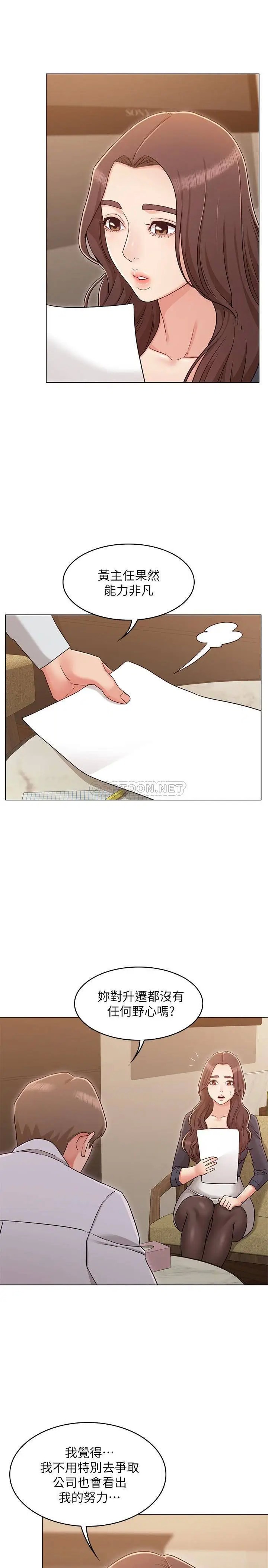 女友的姐姐[顶通]韩漫全集-第30话 书槿姐，我这次一定会保护妳无删减无遮挡章节图片 