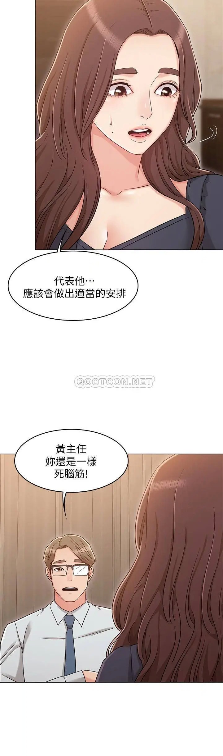 女友的姐姐[顶通]韩漫全集-第30话 书槿姐，我这次一定会保护妳无删减无遮挡章节图片 