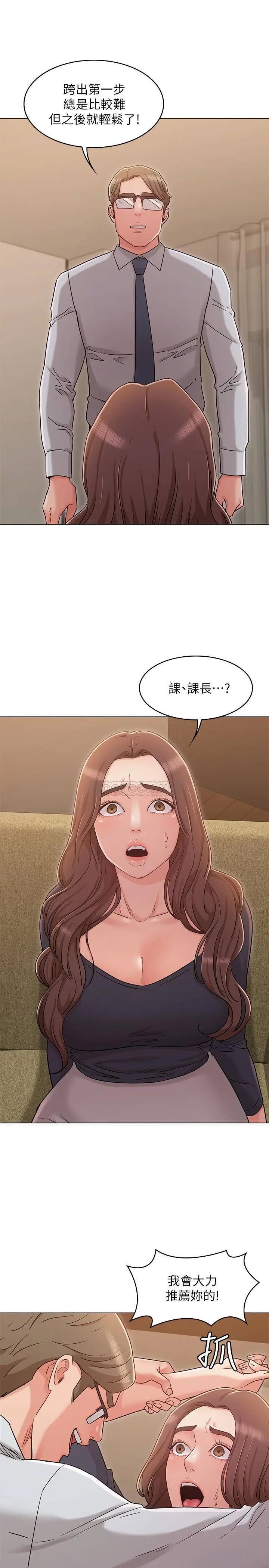 女友的姐姐[顶通]韩漫全集-第30话 书槿姐，我这次一定会保护妳无删减无遮挡章节图片 