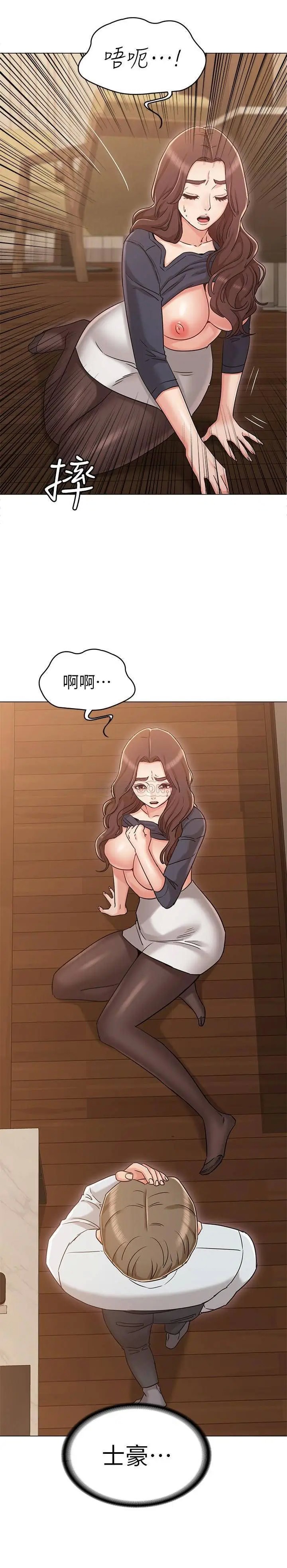 女友的姐姐[顶通]韩漫全集-第30话 书槿姐，我这次一定会保护妳无删减无遮挡章节图片 