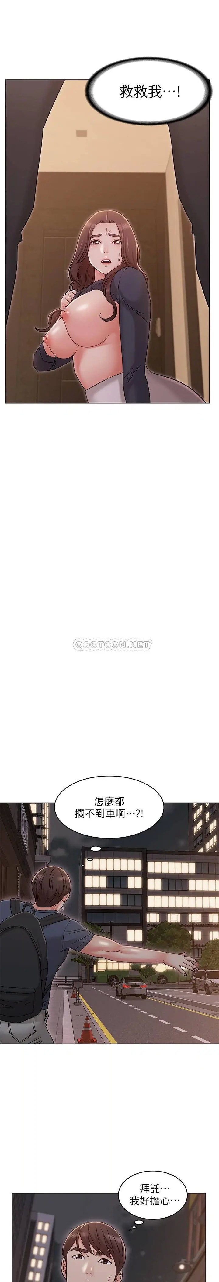 女友的姐姐[顶通]韩漫全集-第30话 书槿姐，我这次一定会保护妳无删减无遮挡章节图片 