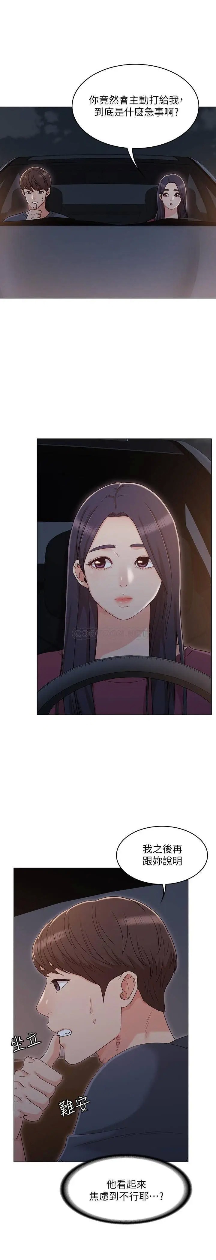 女友的姐姐[顶通]韩漫全集-第31话 两人的关係被书瑜发现了无删减无遮挡章节图片 