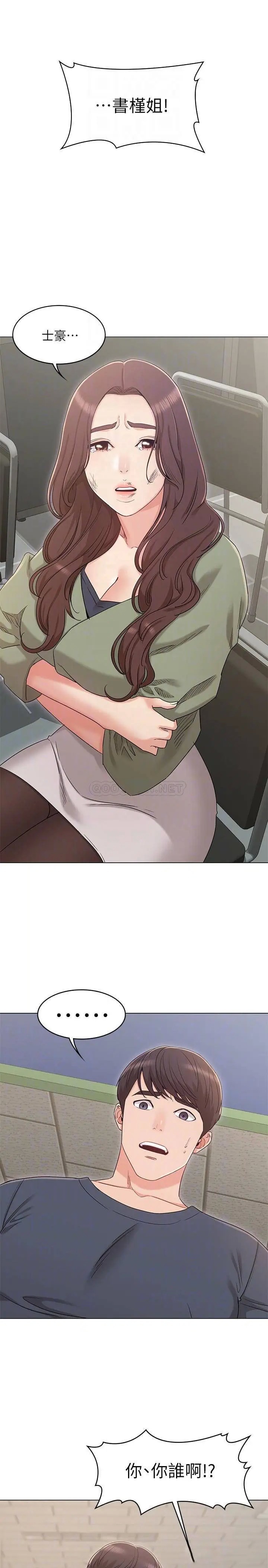 女友的姐姐[顶通]韩漫全集-第31话 两人的关係被书瑜发现了无删减无遮挡章节图片 