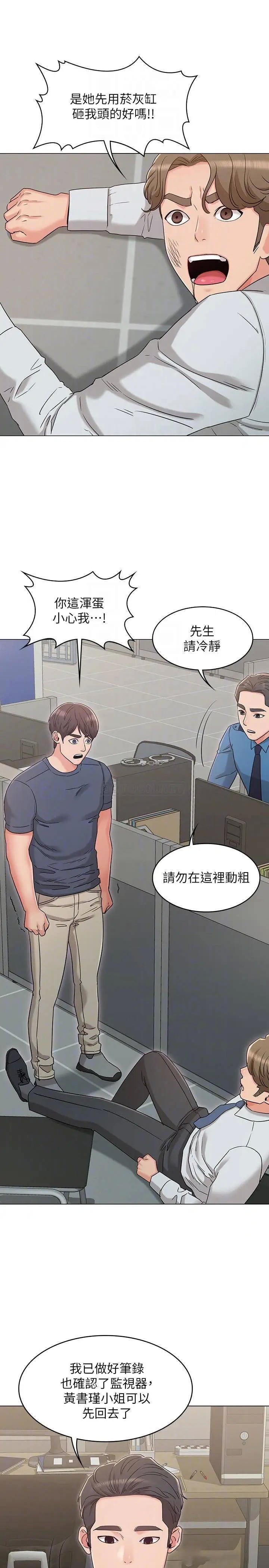 女友的姐姐[顶通]韩漫全集-第31话 两人的关係被书瑜发现了无删减无遮挡章节图片 