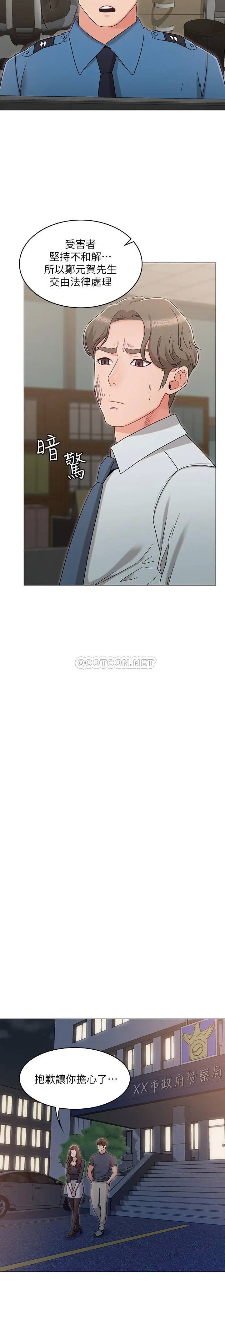 女友的姐姐[顶通]韩漫全集-第31话 两人的关係被书瑜发现了无删减无遮挡章节图片 