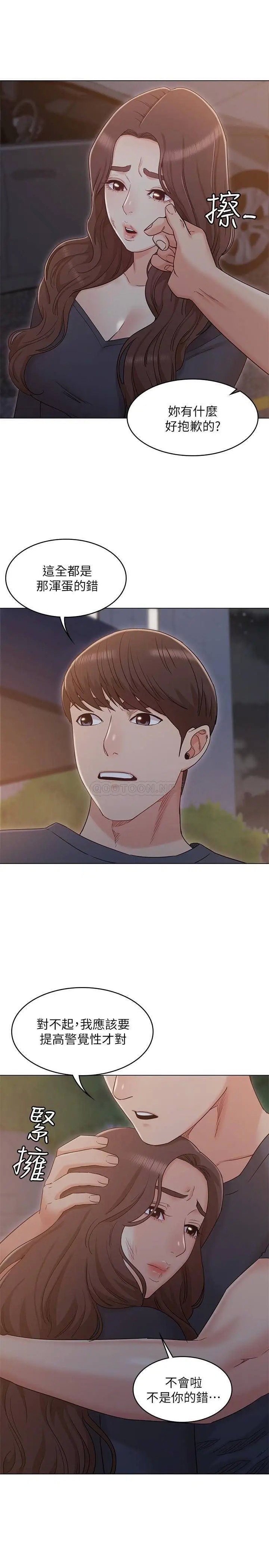 女友的姐姐[顶通]韩漫全集-第31话 两人的关係被书瑜发现了无删减无遮挡章节图片 
