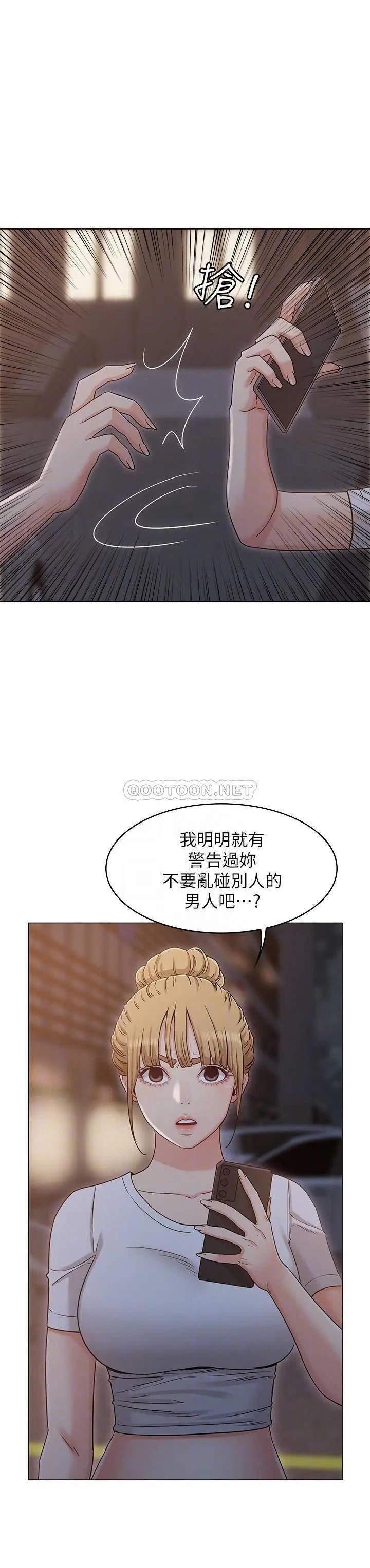 女友的姐姐[顶通]韩漫全集-第31话 两人的关係被书瑜发现了无删减无遮挡章节图片 