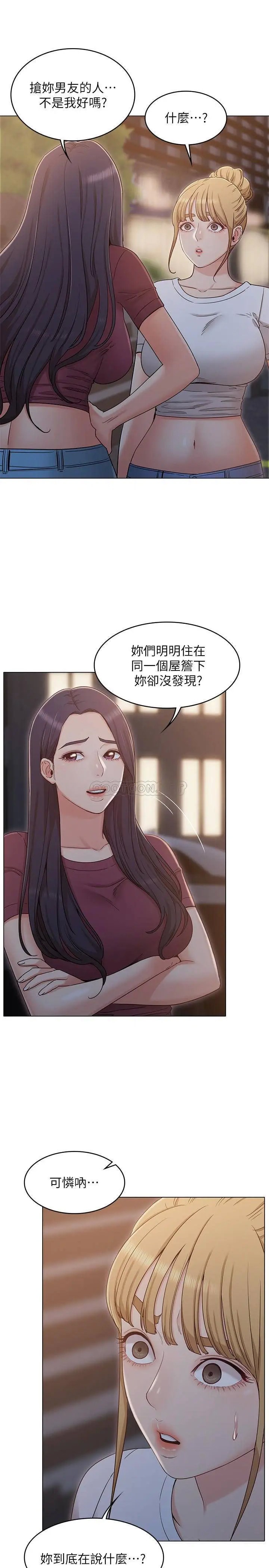 女友的姐姐[顶通]韩漫全集-第31话 两人的关係被书瑜发现了无删减无遮挡章节图片 