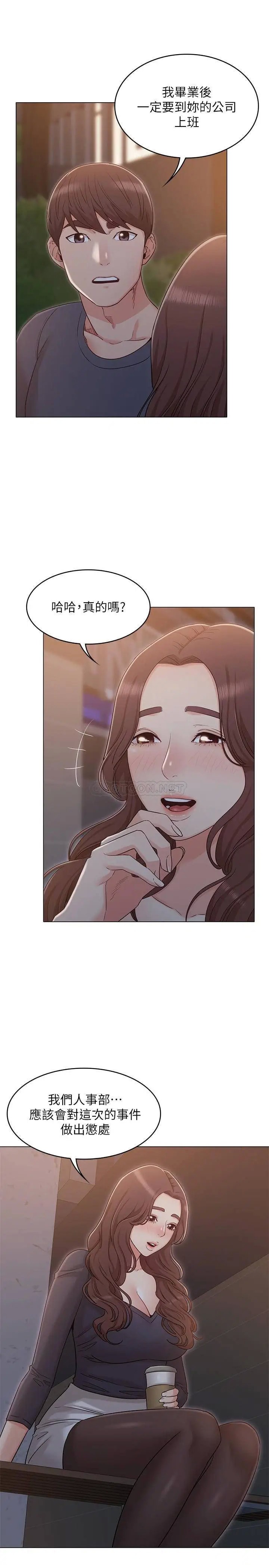 女友的姐姐[顶通]韩漫全集-第31话 两人的关係被书瑜发现了无删减无遮挡章节图片 