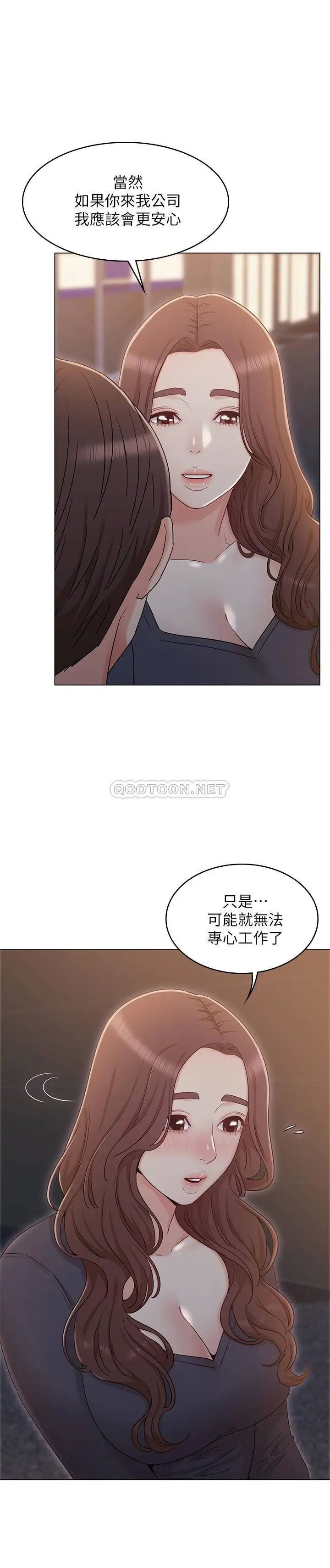 女友的姐姐[顶通]韩漫全集-第31话 两人的关係被书瑜发现了无删减无遮挡章节图片 