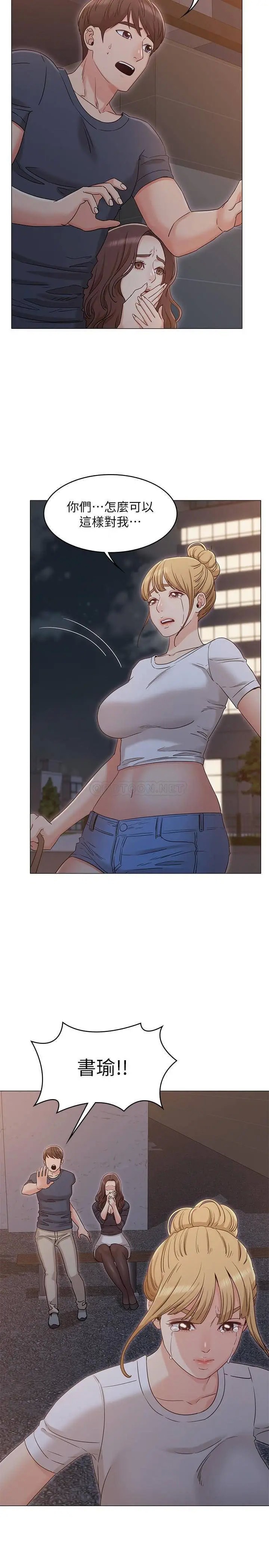 女友的姐姐[顶通]韩漫全集-第31话 两人的关係被书瑜发现了无删减无遮挡章节图片 