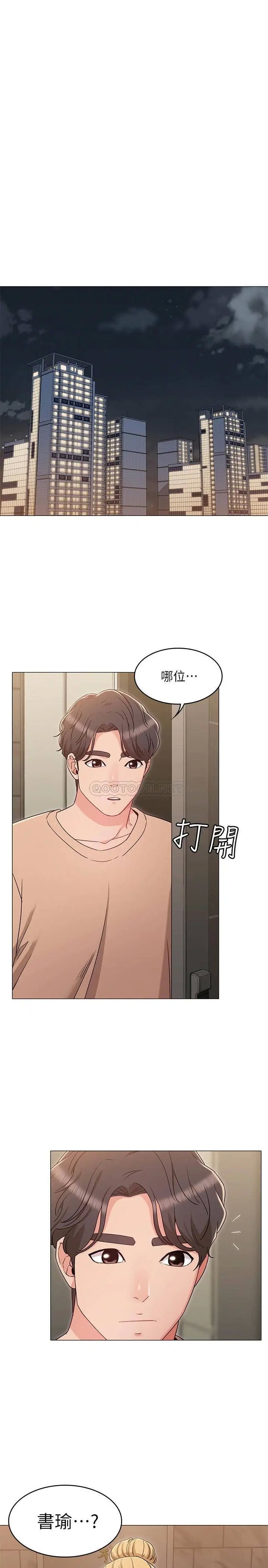 女友的姐姐[顶通]韩漫全集-第32话 再也不想见到姐姐了!无删减无遮挡章节图片 