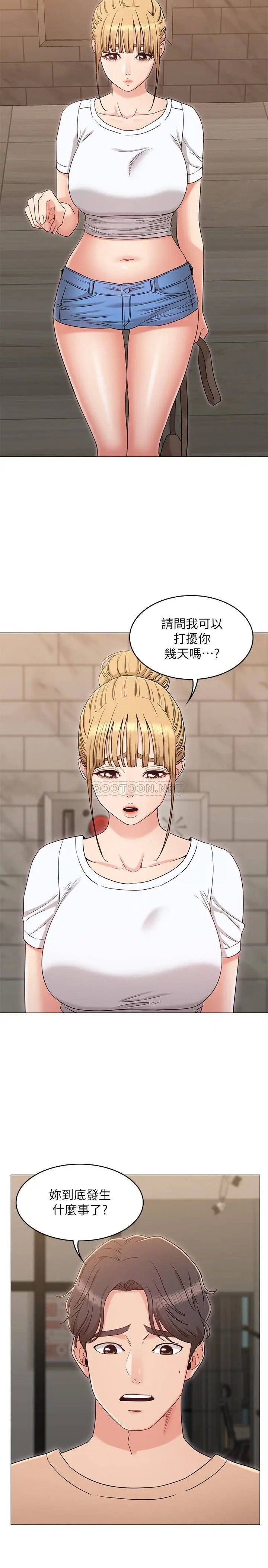 女友的姐姐[顶通]韩漫全集-第32话 再也不想见到姐姐了!无删减无遮挡章节图片 