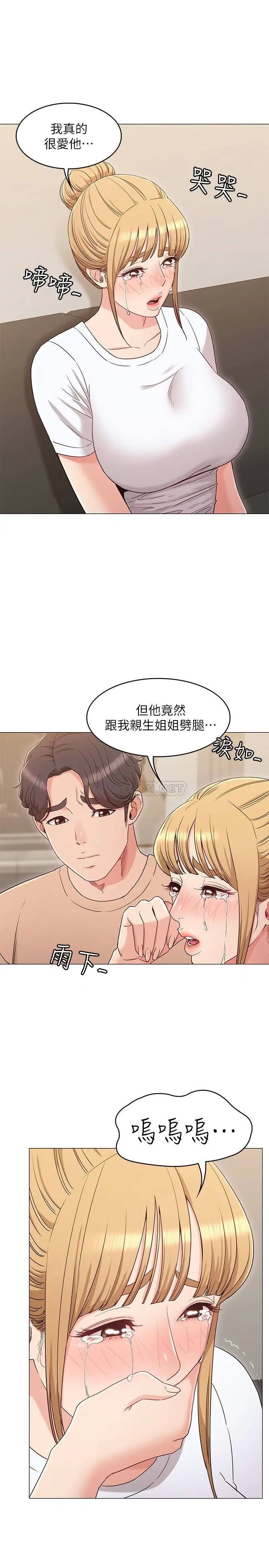 女友的姐姐[顶通]韩漫全集-第32话 再也不想见到姐姐了!无删减无遮挡章节图片 