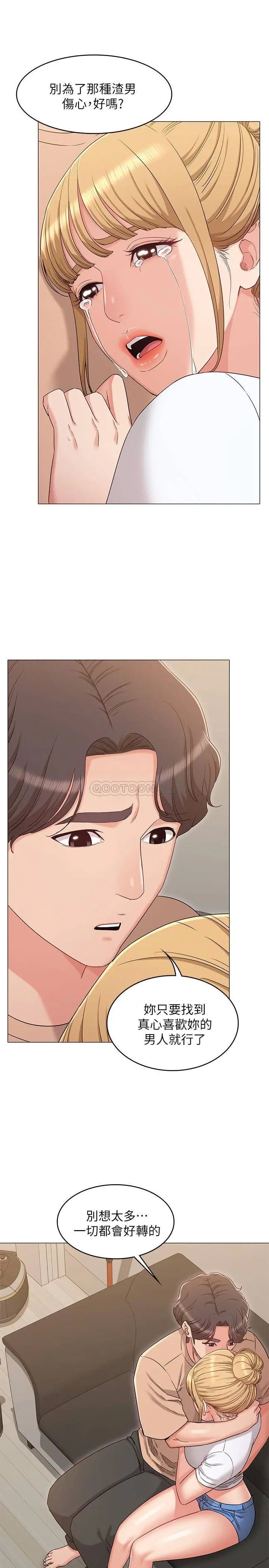 女友的姐姐[顶通]韩漫全集-第32话 再也不想见到姐姐了!无删减无遮挡章节图片 
