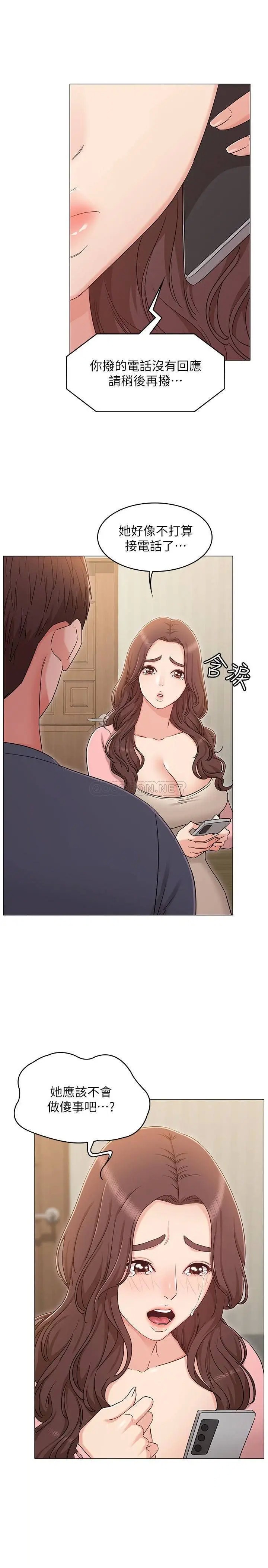 女友的姐姐[顶通]韩漫全集-第32话 再也不想见到姐姐了!无删减无遮挡章节图片 