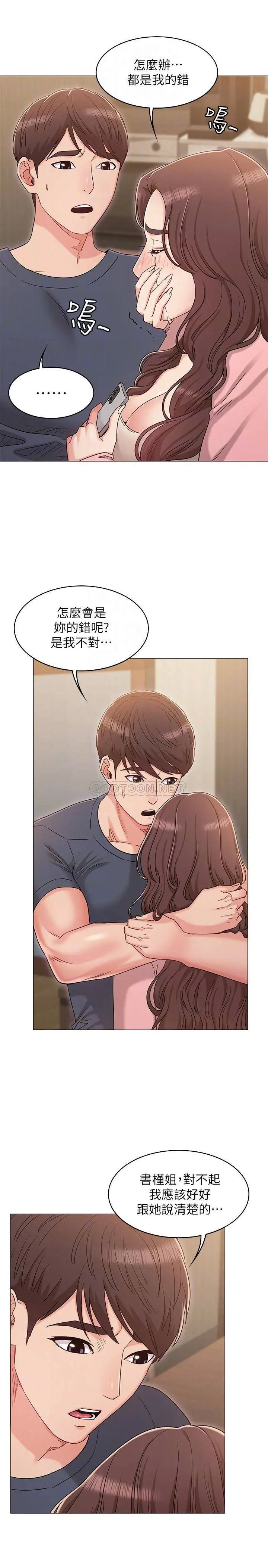 女友的姐姐[顶通]韩漫全集-第32话 再也不想见到姐姐了!无删减无遮挡章节图片 