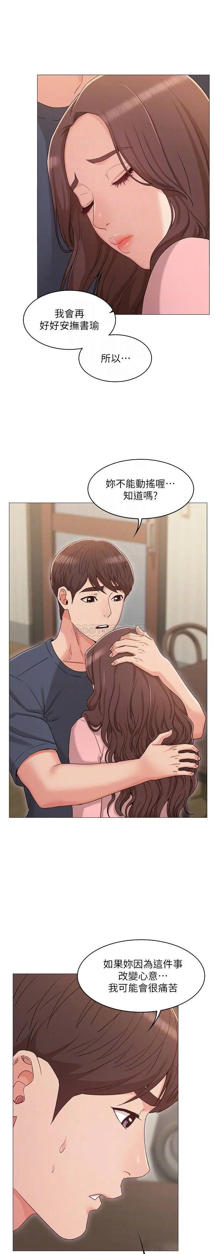 女友的姐姐[顶通]韩漫全集-第32话 再也不想见到姐姐了!无删减无遮挡章节图片 