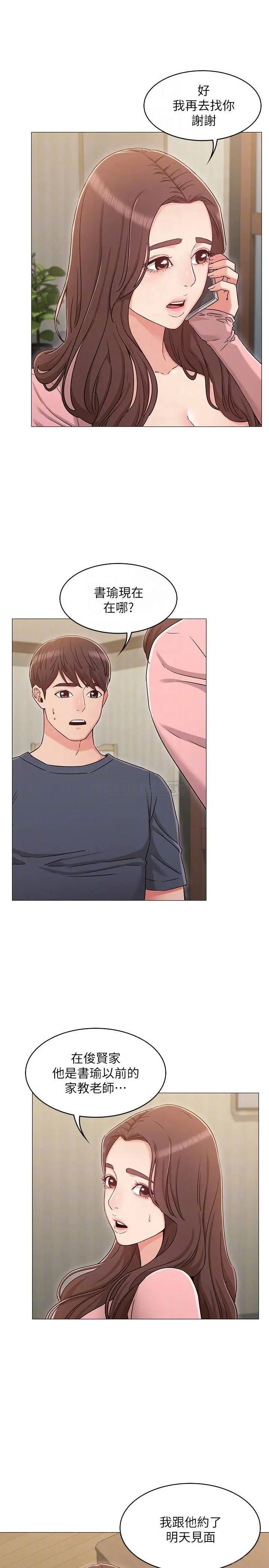女友的姐姐[顶通]韩漫全集-第32话 再也不想见到姐姐了!无删减无遮挡章节图片 