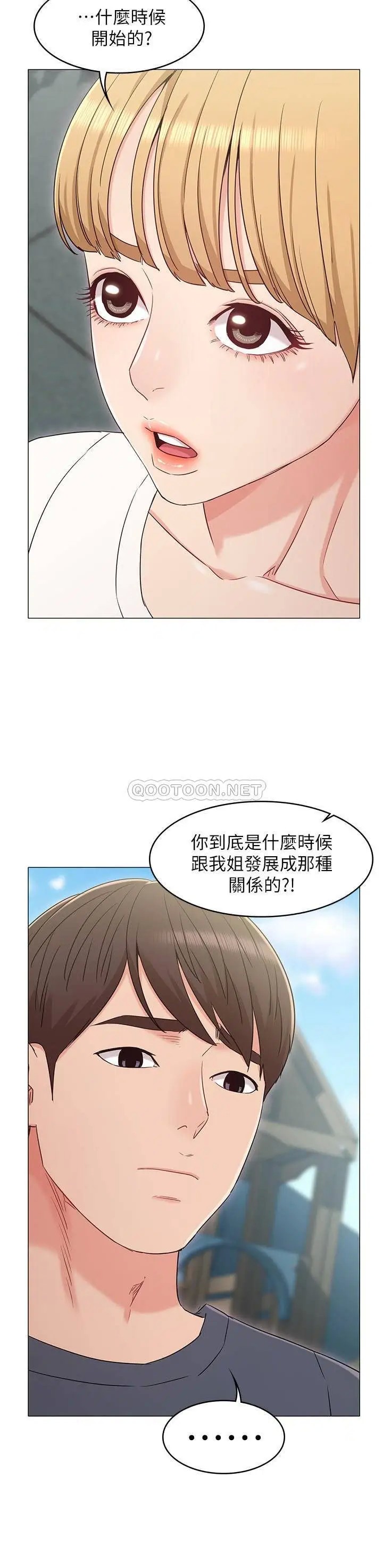 女友的姐姐[顶通]韩漫全集-第32话 再也不想见到姐姐了!无删减无遮挡章节图片 