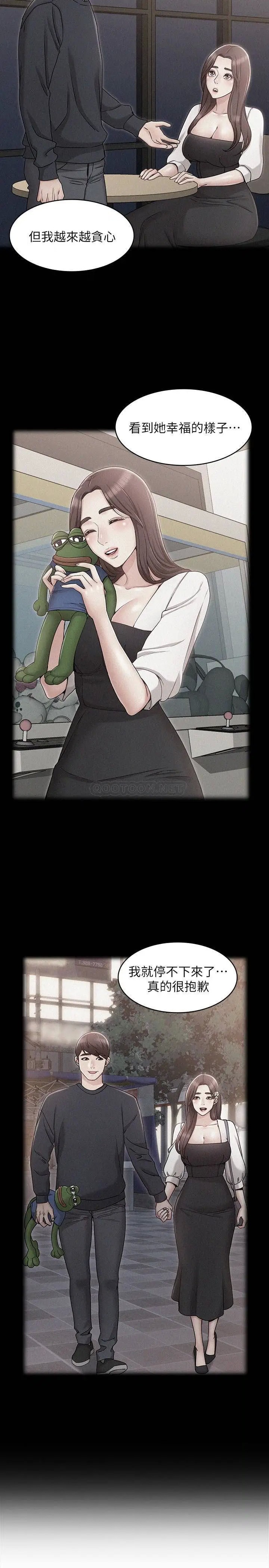 女友的姐姐[顶通]韩漫全集-第32话 再也不想见到姐姐了!无删减无遮挡章节图片 