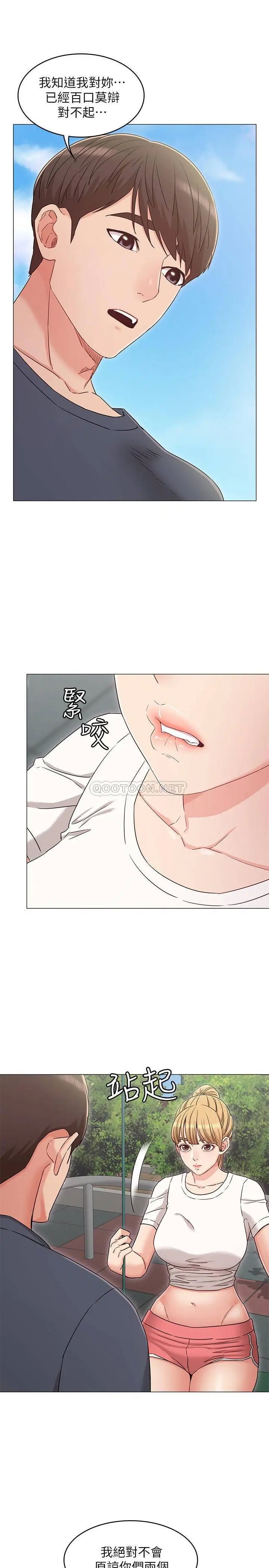 女友的姐姐[顶通]韩漫全集-第32话 再也不想见到姐姐了!无删减无遮挡章节图片 