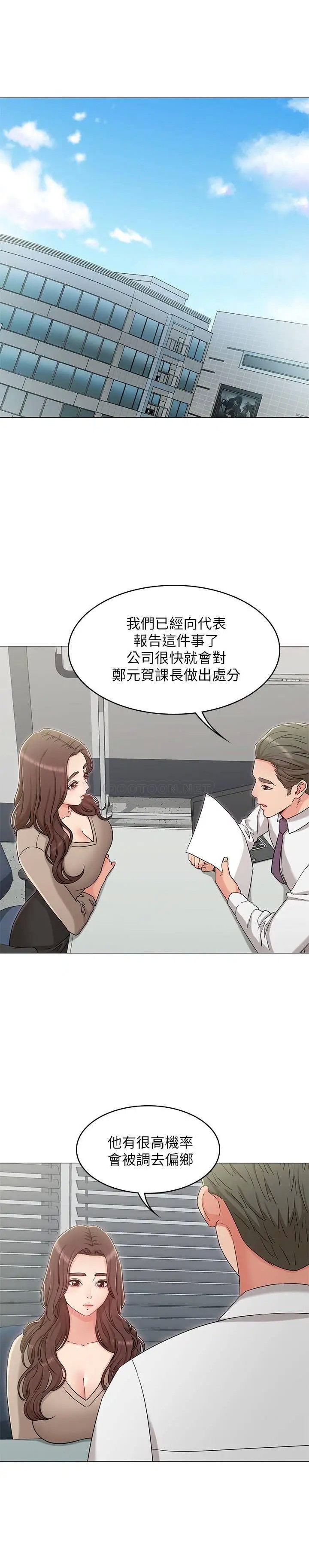 女友的姐姐[顶通]韩漫全集-第32话 再也不想见到姐姐了!无删减无遮挡章节图片 