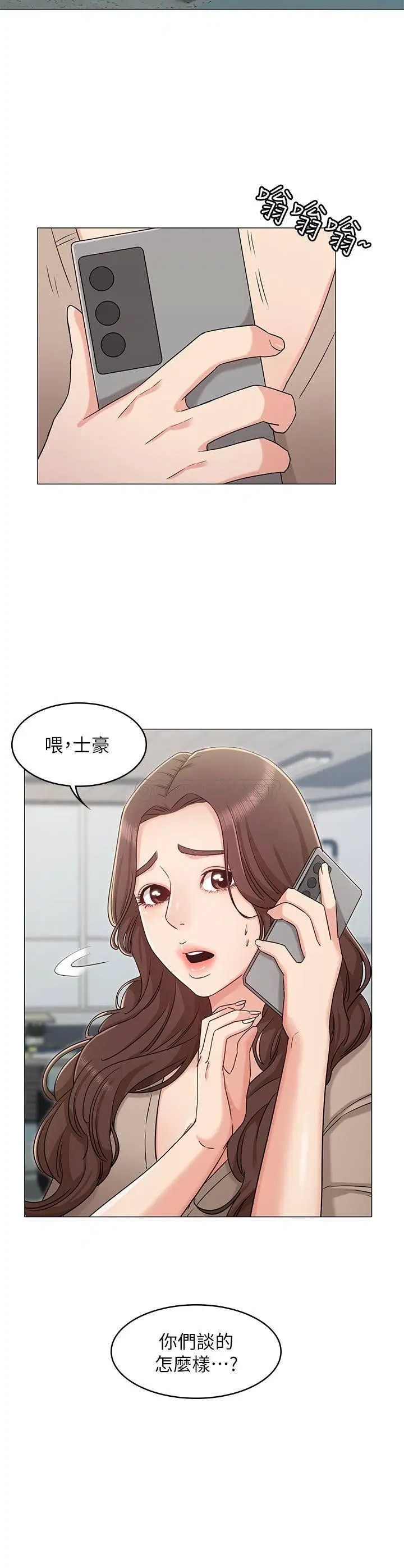 女友的姐姐[顶通]韩漫全集-第32话 再也不想见到姐姐了!无删减无遮挡章节图片 