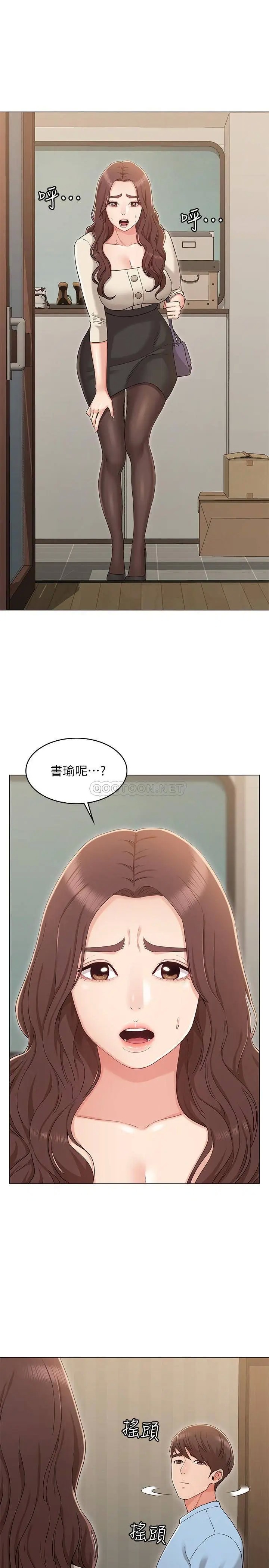 女友的姐姐[顶通]韩漫全集-第33话 用爱填补书瑜的空缺无删减无遮挡章节图片 