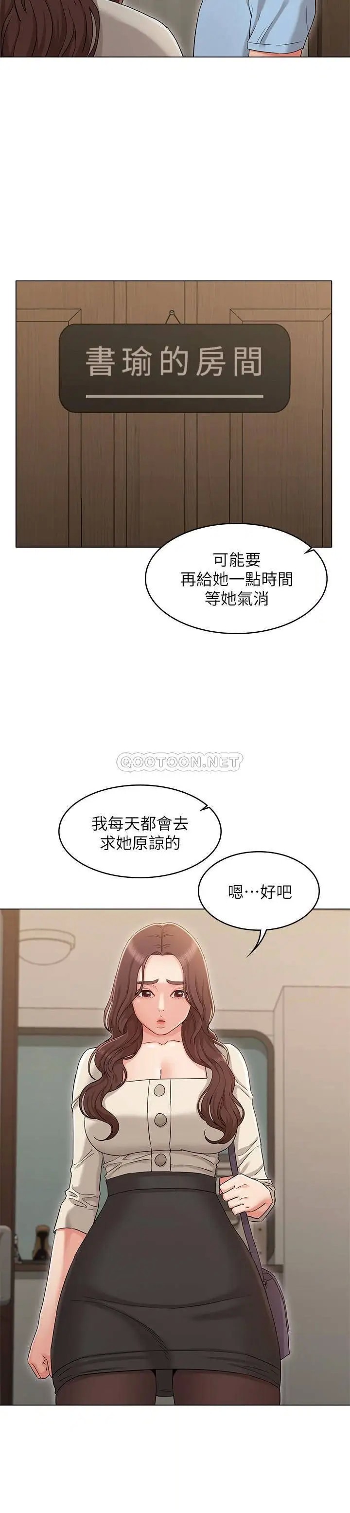 女友的姐姐[顶通]韩漫全集-第33话 用爱填补书瑜的空缺无删减无遮挡章节图片 
