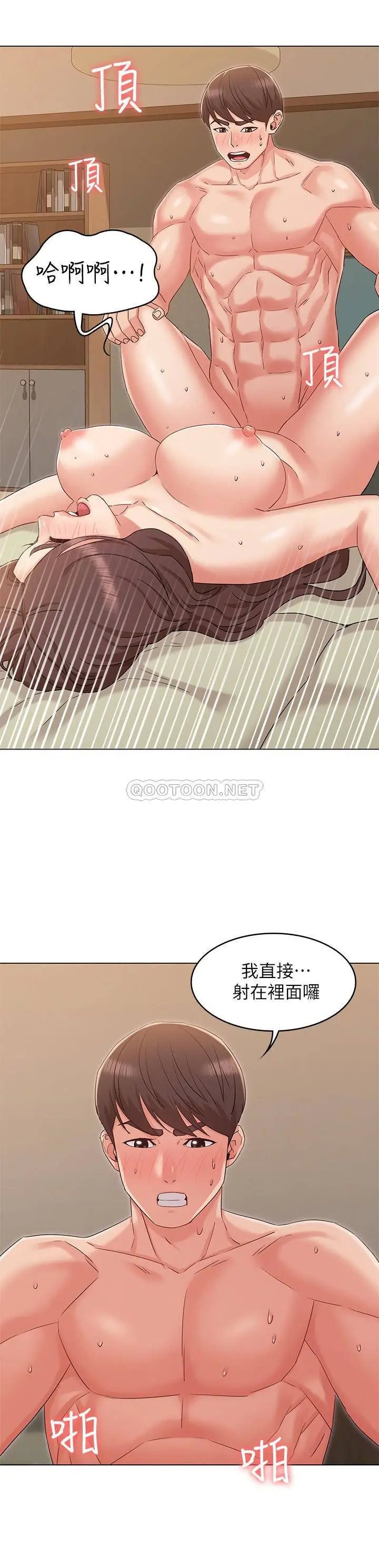 女友的姐姐[顶通]韩漫全集-第33话 用爱填补书瑜的空缺无删减无遮挡章节图片 