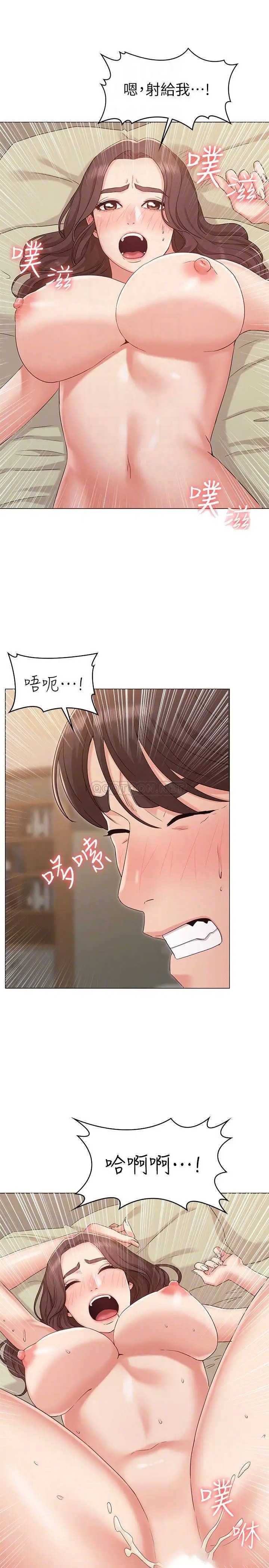 女友的姐姐[顶通]韩漫全集-第33话 用爱填补书瑜的空缺无删减无遮挡章节图片 
