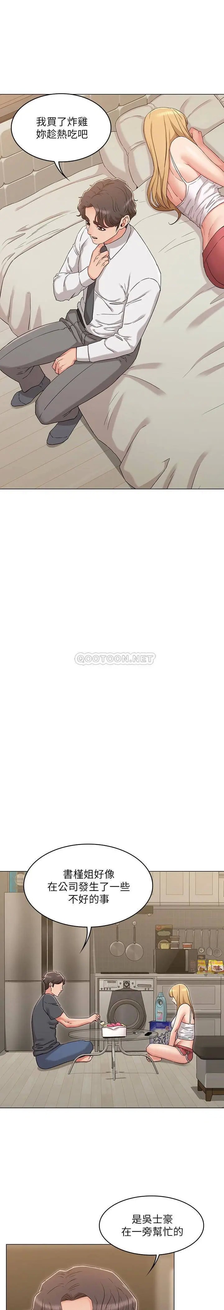 女友的姐姐[顶通]韩漫全集-第33话 用爱填补书瑜的空缺无删减无遮挡章节图片 