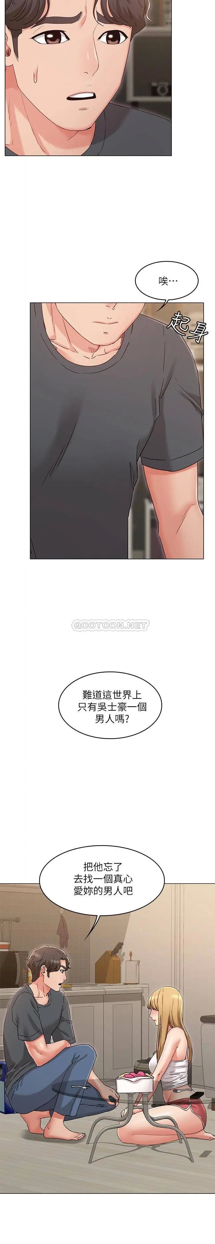 女友的姐姐[顶通]韩漫全集-第33话 用爱填补书瑜的空缺无删减无遮挡章节图片 