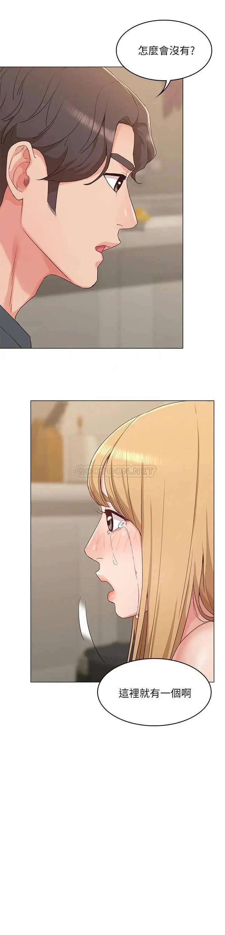 女友的姐姐[顶通]韩漫全集-第33话 用爱填补书瑜的空缺无删减无遮挡章节图片 