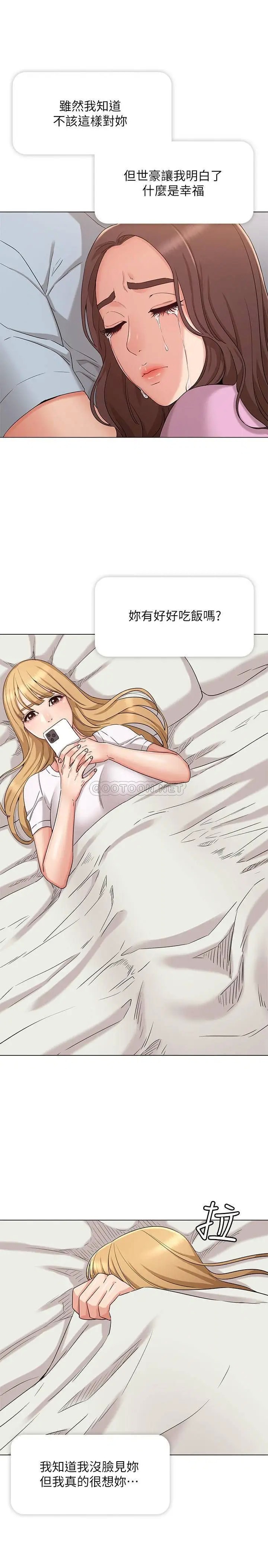 女友的姐姐[顶通]韩漫全集-第34话 终于见到书瑜的激动无删减无遮挡章节图片 