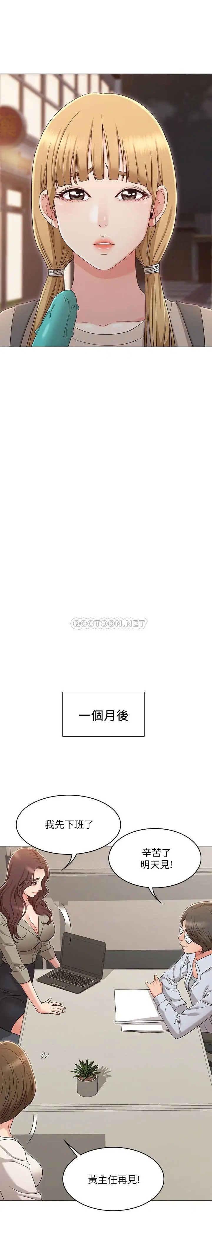 女友的姐姐[顶通]韩漫全集-第34话 终于见到书瑜的激动无删减无遮挡章节图片 