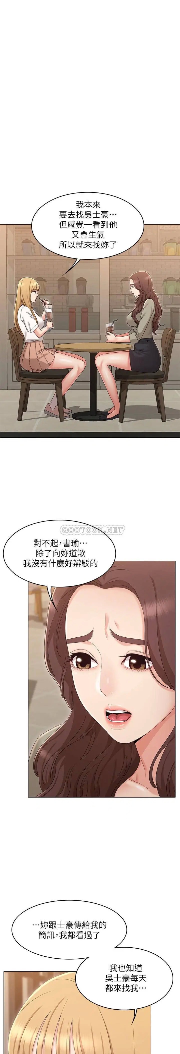 女友的姐姐[顶通]韩漫全集-第34话 终于见到书瑜的激动无删减无遮挡章节图片 