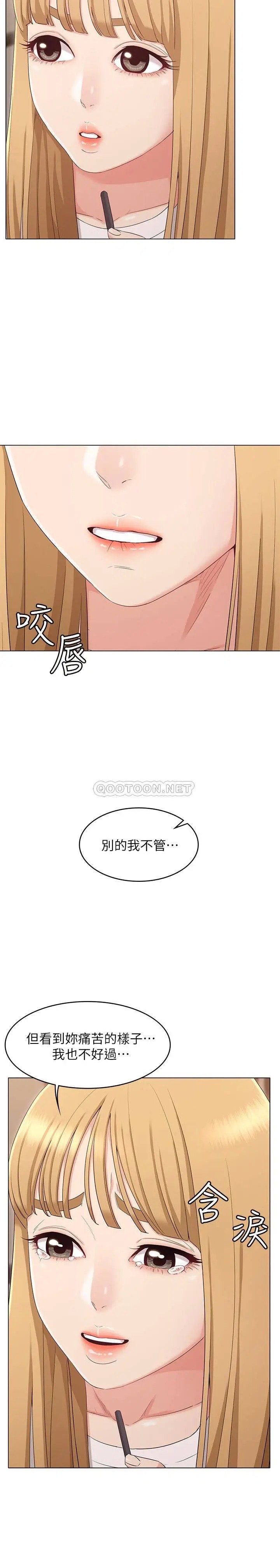 女友的姐姐[顶通]韩漫全集-第34话 终于见到书瑜的激动无删减无遮挡章节图片 