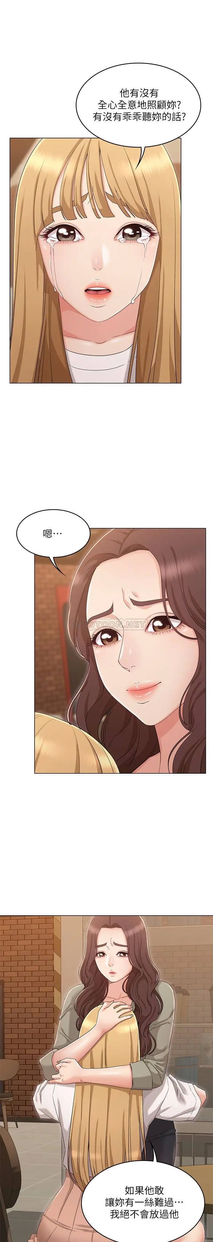 女友的姐姐[顶通]韩漫全集-第34话 终于见到书瑜的激动无删减无遮挡章节图片 