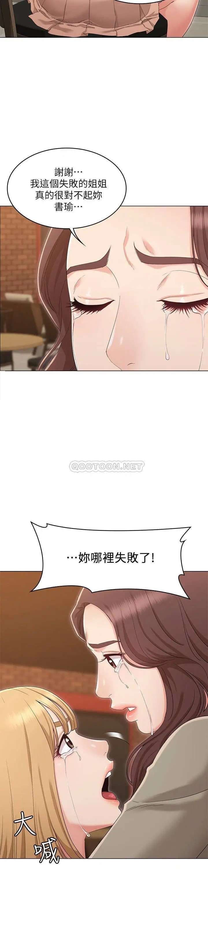 女友的姐姐[顶通]韩漫全集-第34话 终于见到书瑜的激动无删减无遮挡章节图片 