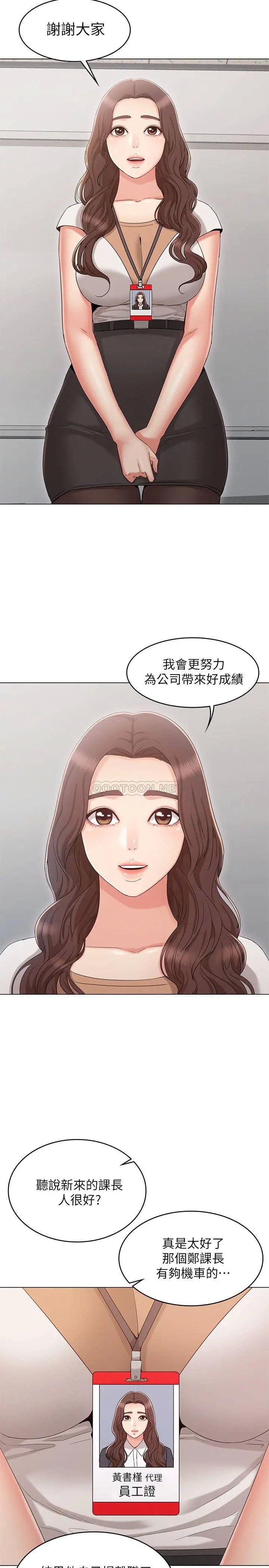 女友的姐姐[顶通]韩漫全集-最终话 再度找回珍贵的日常无删减无遮挡章节图片 