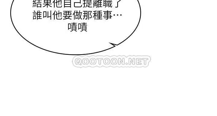 女友的姐姐[顶通]韩漫全集-最终话 再度找回珍贵的日常无删减无遮挡章节图片 