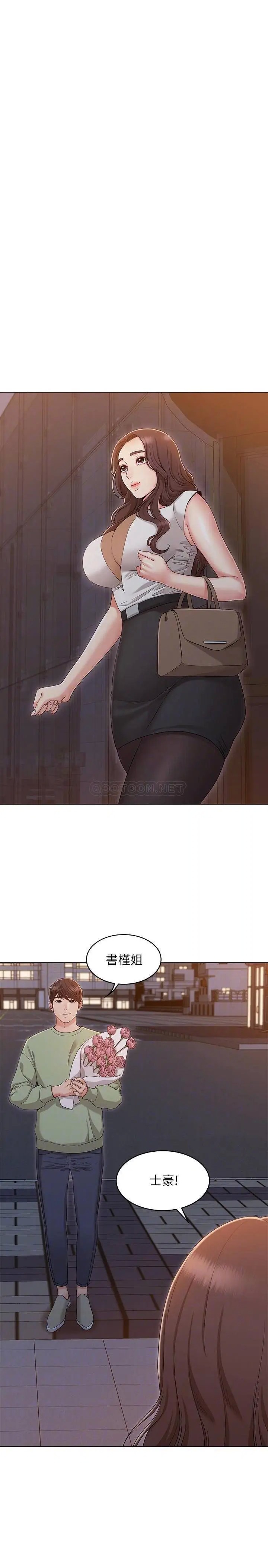 女友的姐姐[顶通]韩漫全集-最终话 再度找回珍贵的日常无删减无遮挡章节图片 