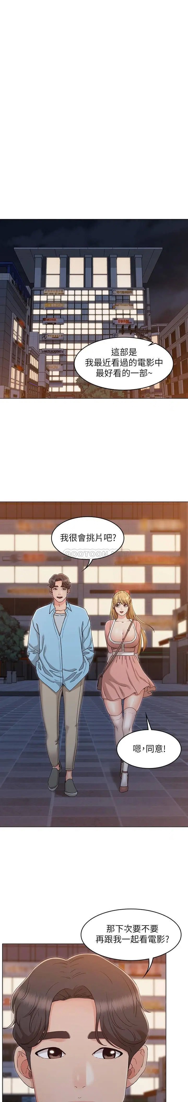 女友的姐姐[顶通]韩漫全集-最终话 再度找回珍贵的日常无删减无遮挡章节图片 
