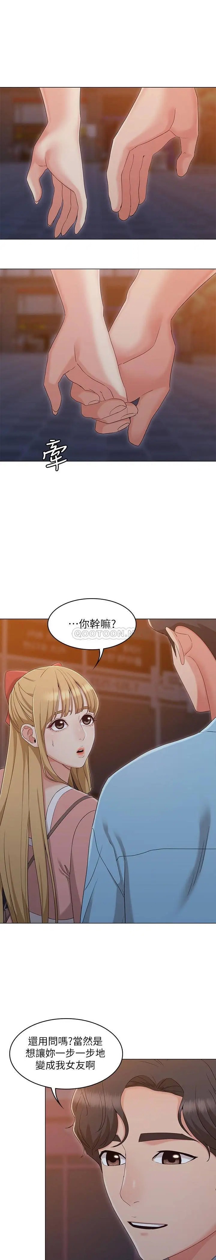 女友的姐姐[顶通]韩漫全集-最终话 再度找回珍贵的日常无删减无遮挡章节图片 