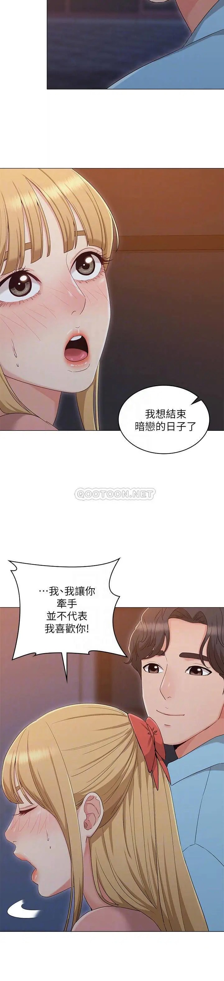 女友的姐姐[顶通]韩漫全集-最终话 再度找回珍贵的日常无删减无遮挡章节图片 