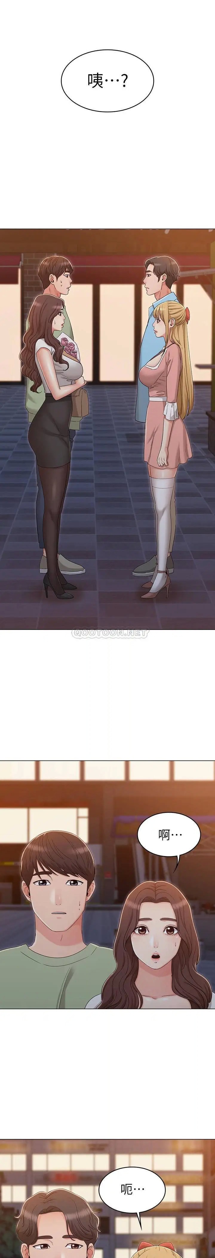 女友的姐姐[顶通]韩漫全集-最终话 再度找回珍贵的日常无删减无遮挡章节图片 