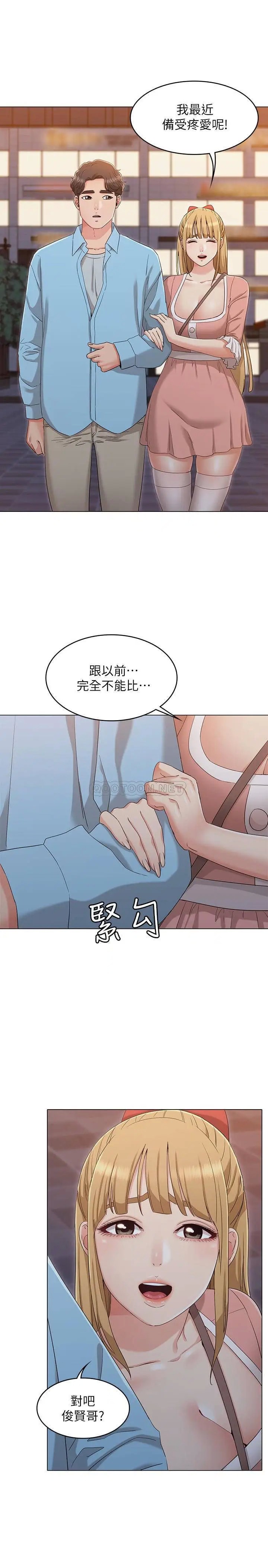 女友的姐姐[顶通]韩漫全集-最终话 再度找回珍贵的日常无删减无遮挡章节图片 